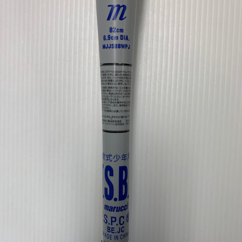 マルーチ marucci ワニクラッシャーパワーjr 軟式 大人 一般 FRP製バット MJJSBBWPJ トップバランス 中古 ケース付き 野球 8627