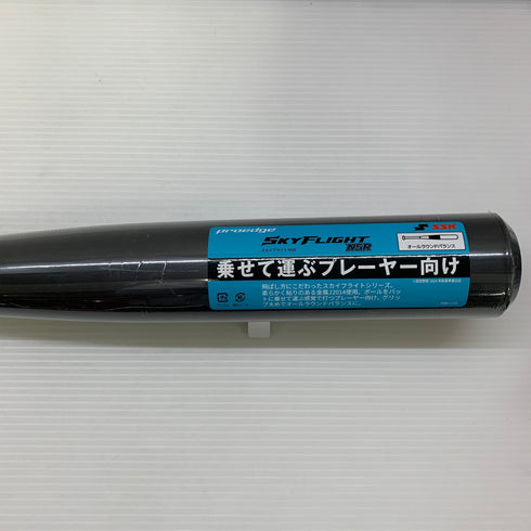 エスエスケイ SSK プロエッジ スカイフライトNSR 硬式 大人 一般 金属製バット EBB1103 野球 7262