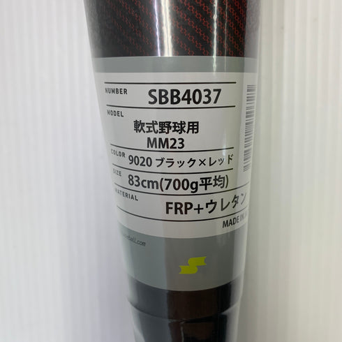 エスエスケイ SSK MM23 軟式 大人 一般 FRP製バット SBB4037 トップバランス 未使用品 ケース付き 野球 8584