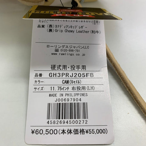 ローリングス Rawlings PRO PREFERRED Wizard 硬式 投手用グローブ GH3PRJ205FB 5384