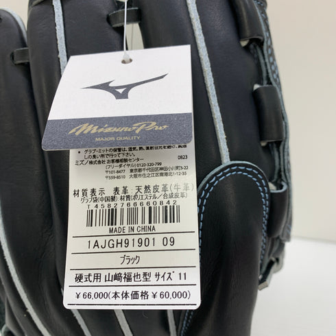ミズノ MIZUNO ミズノプロ 硬式 大人 一般 投手用 グローブ ピッチャー グラブ 右投げ 1AJGH91901 タグ付き 野球 8151