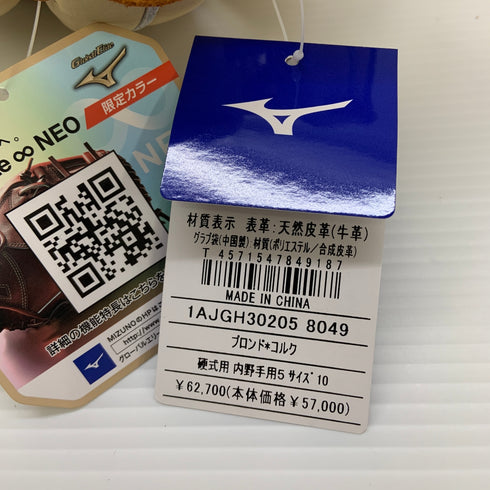 ミズノ MIZUNO グローバルエリート Global Elite 1AJGH30205 硬式 大人 一般 内野手用 グローブ グラブ 右投げ タグ付き グローブ袋付き 野球 8388