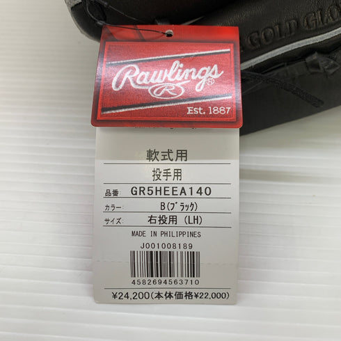 ローリングス Rawlings HOH PRO EXCEL ELITE 軟式 大人 一般 投手用 グローブ ピッチャー グラブ 右投げ GR5HEEA140 タグ付き 野球 6779