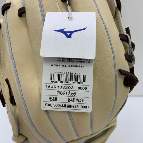 ミズノ MIZUNO グローバルエリート Global Elite 1AJGR32203 軟式 大人 一般 内野手用 グローブ グラブ 右投げ タグ付き 野球 1256