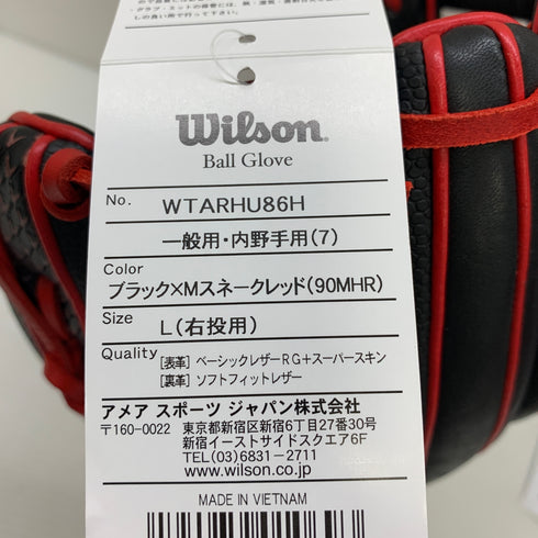 ウィルソン Wilson ワナビーヒーロー 軟式 大人 一般 内野手用 グローブ グラブ 右投げ WTARHU86H タグ付き 野球 7431