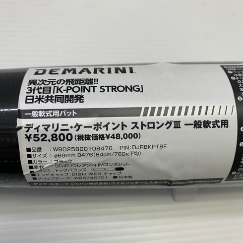 ディマリニ DeMARINI ケーポイント 軟式 大人 一般 FRP製バット WBD25800108476 トップバランス 未使用品 野球 8609