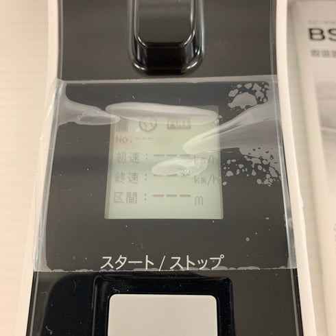 ユピテル YUPITERU スピードガン Bluetooth搭載 BSG-2 H-4505