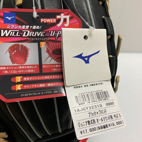 ミズノ MIZUNO ウィルドライブ 少年軟式 子ども オールラウンド グローブ グラブ 右投げ 1AJGY32310 タグ付き 野球 7814