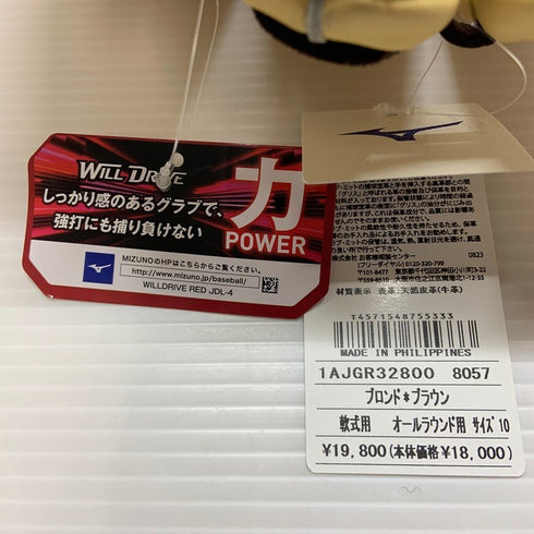 ミズノ MIZUNO WILL Drive Red IBE 軟式 オールラウンド用グローブ 1AJGR32800 4661