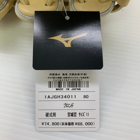 ミズノ MIZUNO ミズノプロ mizunopro 1AJGH34011 硬式 大人 一般 投手用 グローブ ピッチャー グラブ 右投げ タグ付き 野球 1357