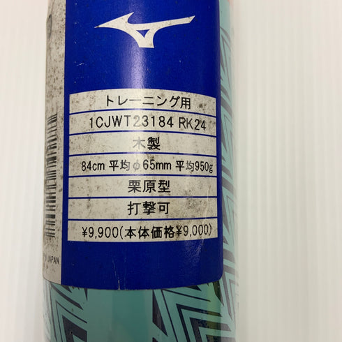 ミズノ MIZUNO トレーニング用 練習 木製バット 1CJWT23184 未使用品 野球 7246