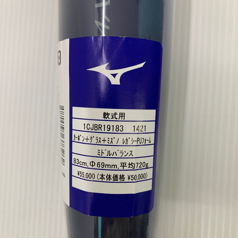 ミズノ MIZUNO ビヨンドマックスレガシー 軟式 FRP製バット 1CJBR19183 ケース付き 6190