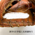 久保田スラッガー KUBOTA SLUGGER KSN-ML-1 軟式 大人 一般 外野手用 グローブ グラブ 右投げ 中古品 野球 8571