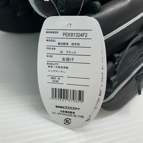 エスエスケイ SSK プロエッジ 硬式 大人 一般 投手用 グローブ ピッチャー グラブ 右投げ PEK81324F2 タグ付き 野球 6312