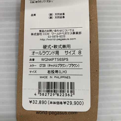 ワールドペガサス Worldpegasus グランドペガサス TOP 硬式軟式兼用 オールラウンド用グローブ WGN4PT56SPS コユニ仕様 4417