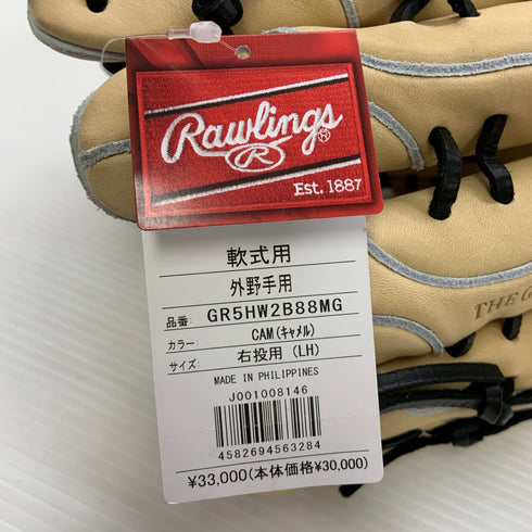 ローリングス Rawlings HOH PRO EXCEL 軟式 大人 一般 外野手用 グローブ グラブ 右投げ GR5HW2B88MG タグ付き 野球 7293