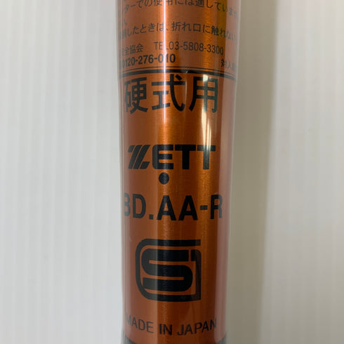 ゼット ZETT ゼットパワー 硬式 大人 一般 金属製バット BAT11384C ミドルバランス 野球 6970