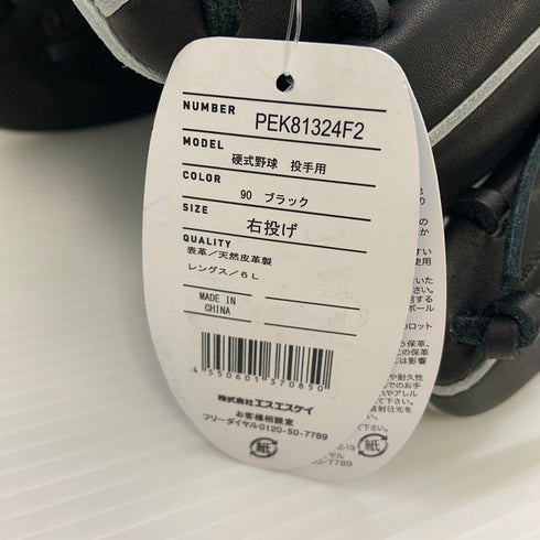 エスエスケイ SSK プロエッジ 硬式 投手用グローブ PEK81324F2 5642