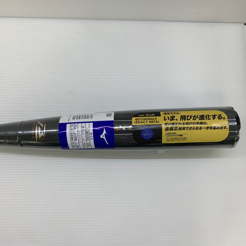 ミズノ MIZUNO ビヨンドマックスレガシー 軟式 大人 一般 金属製バット 1CJBR20085 トップバランス ケース付き 野球 6975