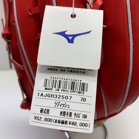 ミズノ MIZUNO グローバルエリート 硬式 大人 一般 外野手用 グローブ グラブ 右投げ 1AJGH32507 タグ付き 野球 7599