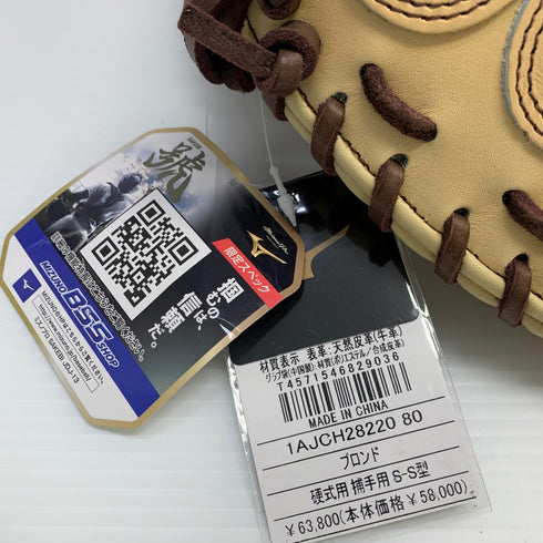 ミズノ MIZUNO ミズノプロ 硬式 大人 一般 キャッチャーミット 捕手 グローブ グラブ 右投げ 1AJCH28220 タグ付き 野球 6894