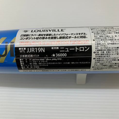 ルイスビルスラッガー Louisville Slugger ニュートロン 軟式 大人 一般 FRP製バット WTLJJR19N 未使用品 野球 7813