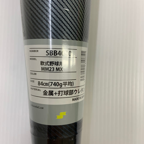 エスエスケイ SSK MM23MX 軟式 大人 一般 FRP製バット SBB4040 トップバランス 未使用品 野球 7898