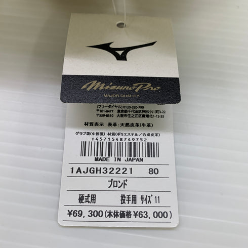 ミズノ MIZUNO ミズノプロ mizunopro 1AJGH32221 硬式 大人 一般 投手用 グローブ ピッチャー グラブ 右投げ タグ付き 野球 9039