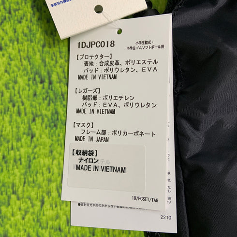ミズノ MIZUNO 少年軟式 ソフトボール キャッチャー防具 3点セット マスク プロテクター レガース 収納袋付き Sサイズ 1DJPC01809 H-4585