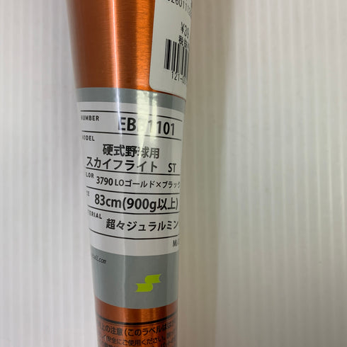 エスエスケイ SSK プロエッジ スカイフライトST 硬式 大人 一般 金属製バット EBB1101 野球 7394