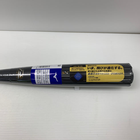 ミズノ MIZUNO ビヨンドマックスレガシー 軟式 大人 一般 金属製バット 1CJBR20184 トップバランス ケース付き 野球 6986