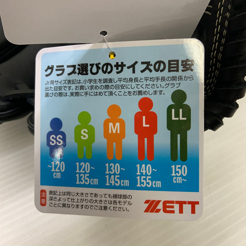 ゼット ZETT グランドヒーロー 少年軟式 子ども オールラウンド グローブ グラブ 右投げ BJGB76545 タグ付き 野球 8076