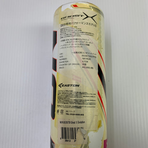 イーストン EASTON 軟式 大人 一般 FRP製バット NA19GXE 未使用品 野球 8062