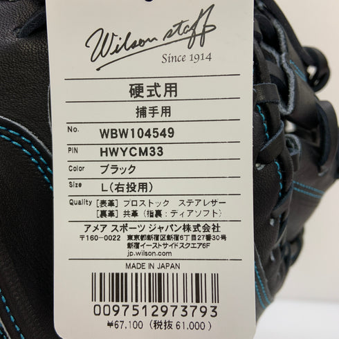 ウィルソン Wilson WBW104549 硬式 大人 一般 キャッチャーミット 捕手 グローブ グラブ 右投げ タグ付き 野球 8646