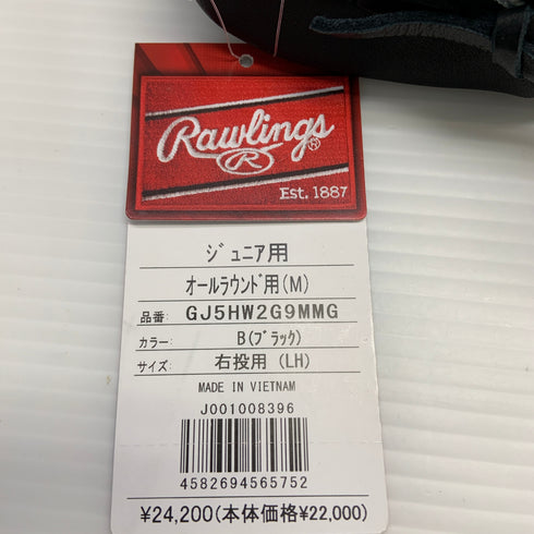 ローリングス Rawlings HOH PROEXCELELITE DUALPALM 少年軟式 子ども オールラウンド グローブ グラブ 右投げ GJ5HW2G9MMG タグ付き 野球 7130