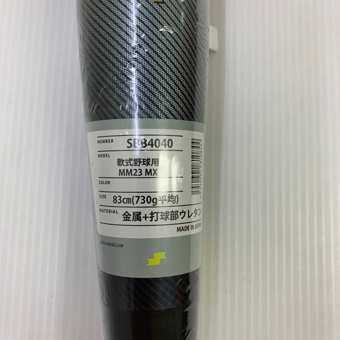 エスエスケイ SSK MM23 MX 軟式 大人 一般 FRP製バット SBB4040 トップバランス 野球 7239