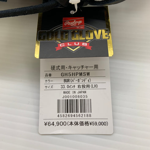 ローリングス Rawlings HOH 硬式 大人 一般 キャッチャーミット 捕手 グローブ グラブ 右投げ GH5HPMSW タグ付き 野球 8214