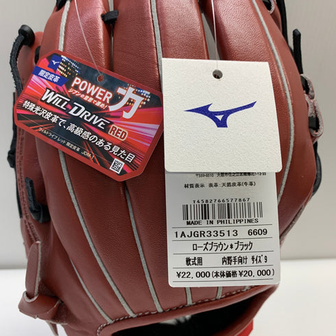ミズノ MIZUNO WILLDRIVE 軟式 大人 一般 内野手用 グローブ グラブ 右投げ 1AJGR33513 タグ付き 野球 6920