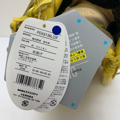 エスエスケイ SSK プロエッジ 硬式 大人 一般 投手用 グローブ ピッチャー グラブ 右投げ PEK8136L22F タグ付き 野球 7432