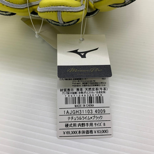 ミズノ MIZUNO ミズノプロ Classic 硬式 内野手用グローブ 1AJGH31103 5727