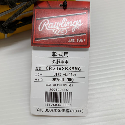 ローリングス Rawlings HOH 軟式 大人 一般 外野手用 グローブ グラブ 左投げ GR5HW2B88MG タグ付き 野球 7742