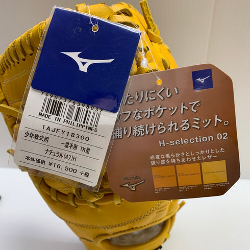 ミズノ MIZUNO グローバルエリートRG 少年軟式 子ども ファーストミット 一塁手 グローブ グラブ 左投げ 1AJFY18300 タグ付き 野球 7813