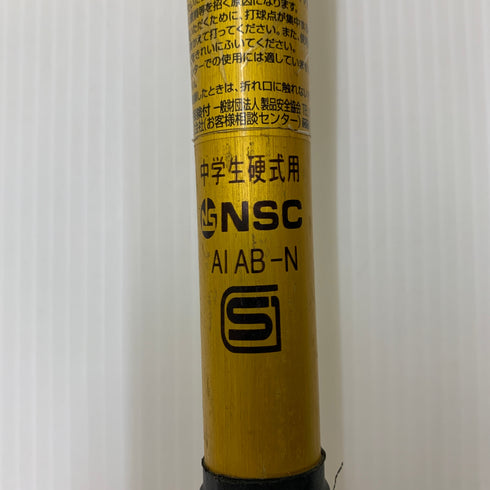 ミズノ MIZUNO グローバルエリート 中学硬式 部活 クラブチーム 金属製バット 1CJMH612 ミドルバランス ケース付き 野球 7070