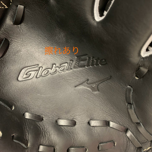 ミズノ MIZUNO グローバルエリート 軟式 大人 一般 投手用 グローブ ピッチャー グラブ 右投げ 1AJGR33401 中古品 野球 6077