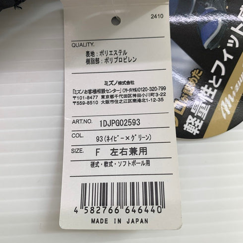 ミズノ MIZUNO ミズノプロ アームガード エルボーガード 左右兼用 2025セレクションモデル 1DJPG02593 硬式 軟式 ソフトボール 4240