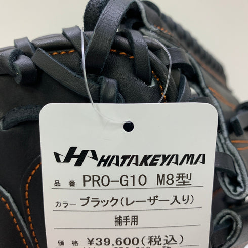 ハタケヤマ HATAKEYAMA PRO-G10M8型 軟式 大人 一般 キャッチャーミット 捕手 グローブ グラブ 右投げ タグ付き 野球 8897