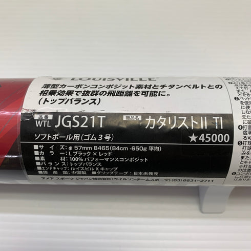 ルイスビルスラッガー Louisville Slugger カタリストⅡTI ソフトボール用 大人 一般 FRP製バット WTLJGS21T トップバランス 未使用品 野球 8186