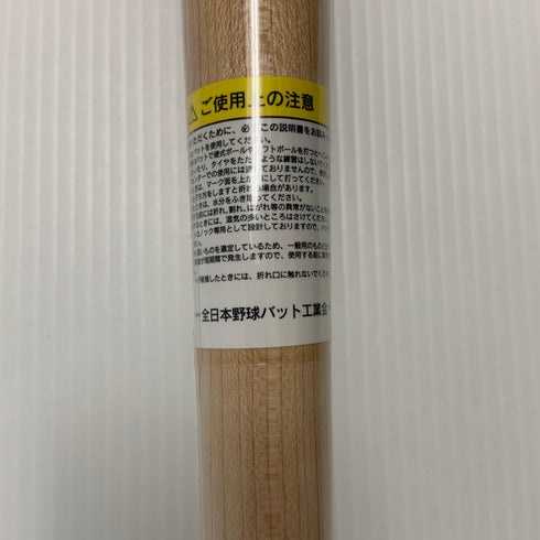 エスエスケイ SSK プロエッジ 硬式 大人 一般 木製バット(BFJマーク) PE3010 未使用品 野球 8070