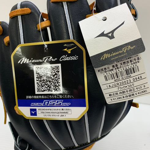 ミズノ MIZUNO ミズノプロ 軟式 大人 一般 内野手用 グローブ グラブ 右投げ AJGR30023 タグ付き 野球 7436