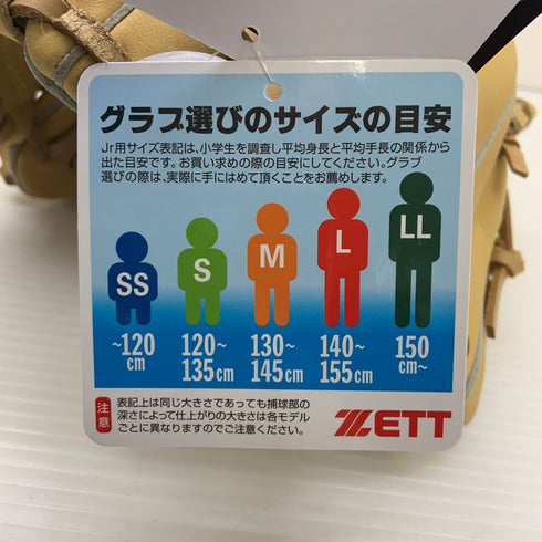 ゼット ZETT ソフトステア 少年軟式 子ども オールラウンド グローブ グラブ 右投げ BJGB74530 タグ付き 野球 8074